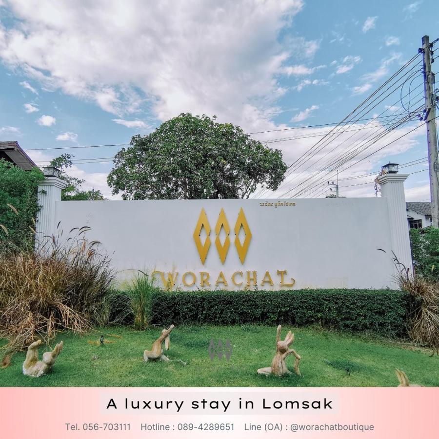 วรฉัตร บูทีค โฮเทล Hotel เพชรบูรณ์ ภายนอก รูปภาพ